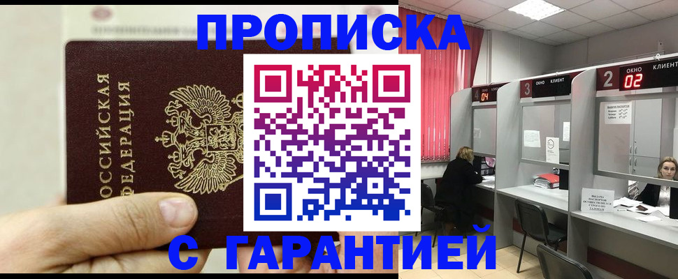 временная регистрация собственник в Кукморе