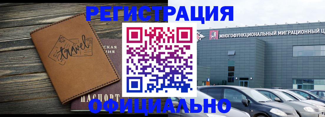 прописка для военкомата в Кукморе